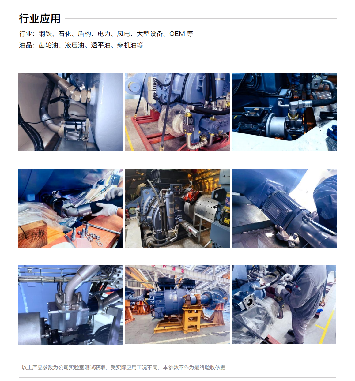 ISL-Z2主路多參量多功能油液傳感器圖3