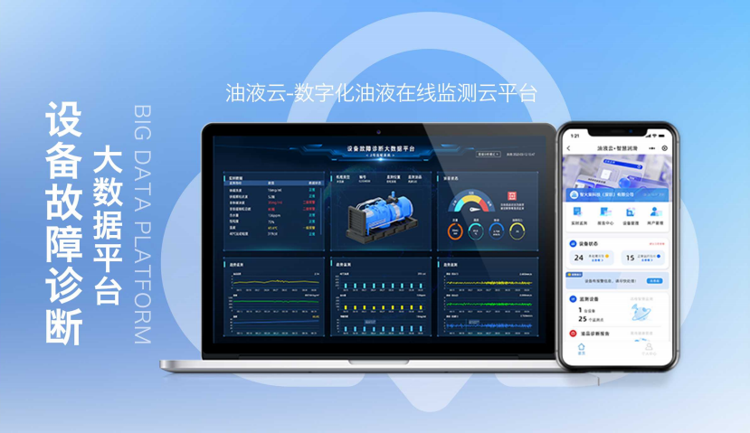 在線油液監(jiān)測系統(tǒng)：提升設(shè)備可靠性的智能解決方案圖2