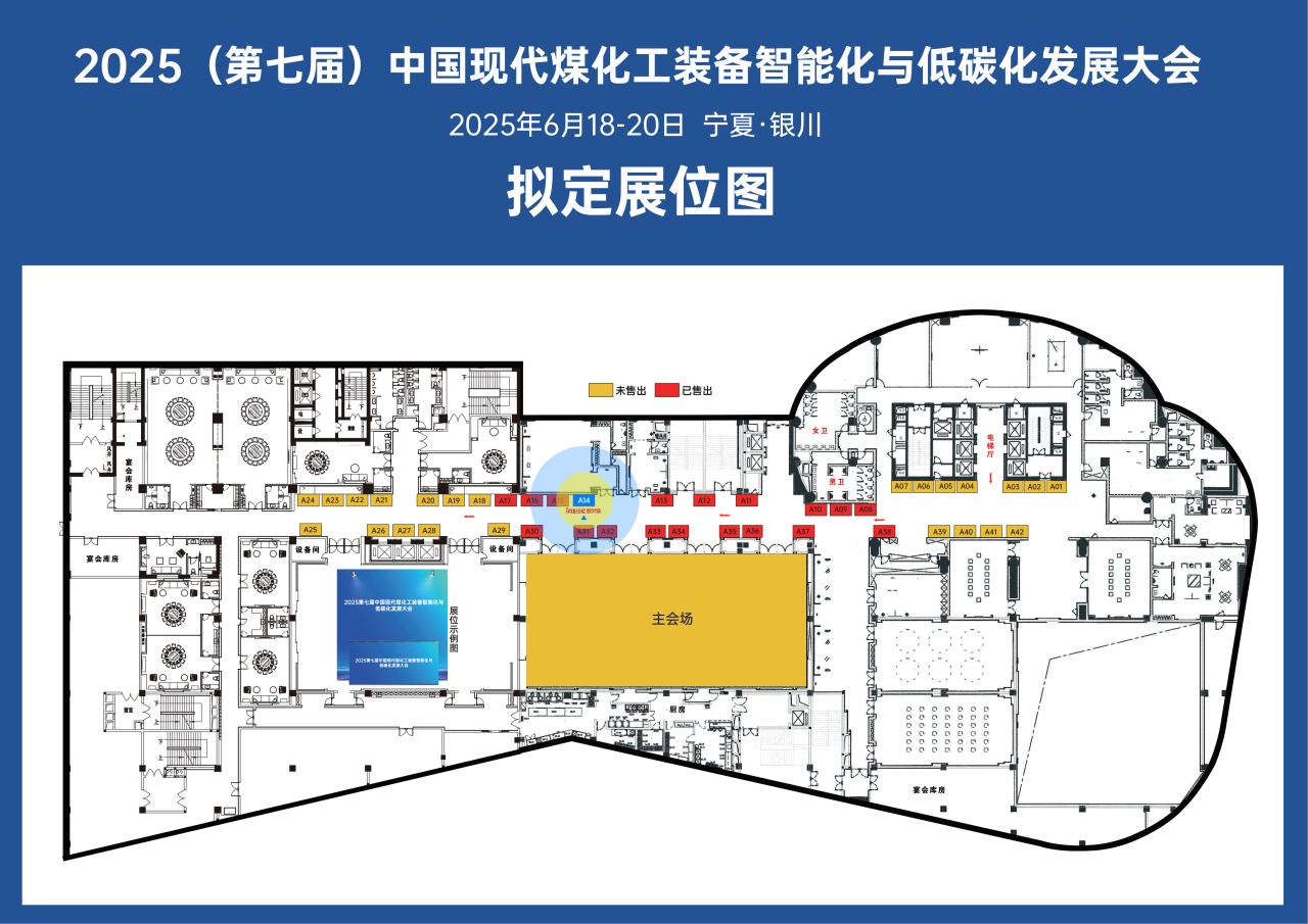 智火柴INZOC攜“設(shè)備潤滑監(jiān)測預警方案”邀您共赴銀川2025煤化工裝備智能化大會圖1