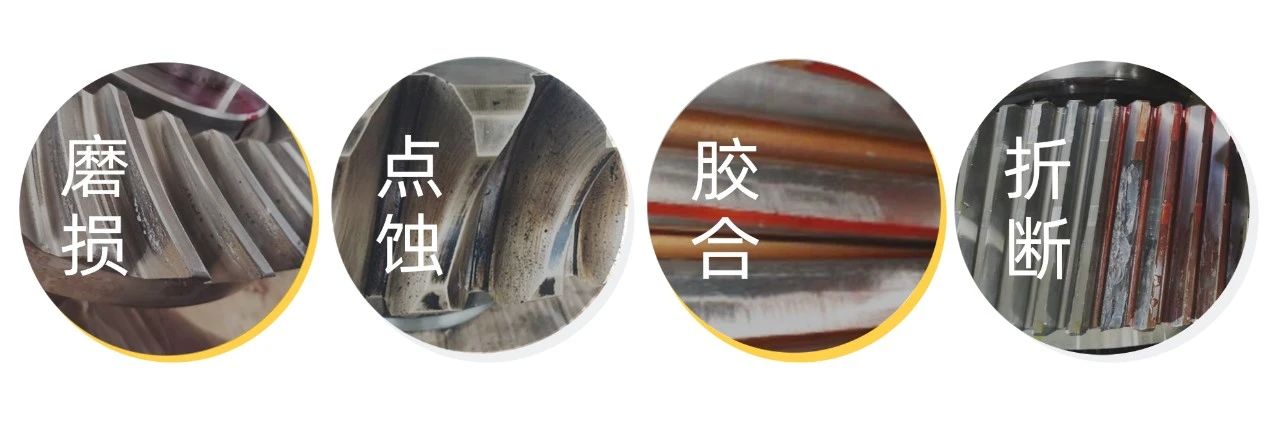 風電齒輪箱油液監測：齒輪點蝕與潤滑油的深度關聯，從失效機理到防護策略