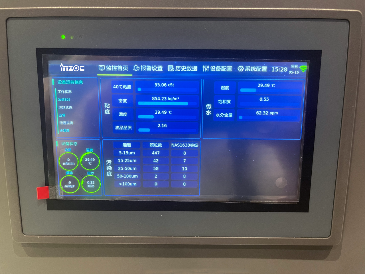 電廠 案例：低壓汽輪機油質在線監測系統部署與應用成效，賦能電力智慧化運維圖4