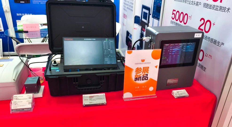 國際儀器儀表展覽會：INZOC斬獲“十佳新品”，聚焦潤滑監測賦能工業健康運維 圖6