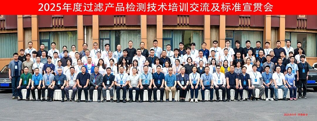 過濾產(chǎn)品檢測技術(shù)宣貫會(huì):智火柴解讀動(dòng)態(tài)圖像分析技術(shù)賦能液壓顆粒污染控制 圖1