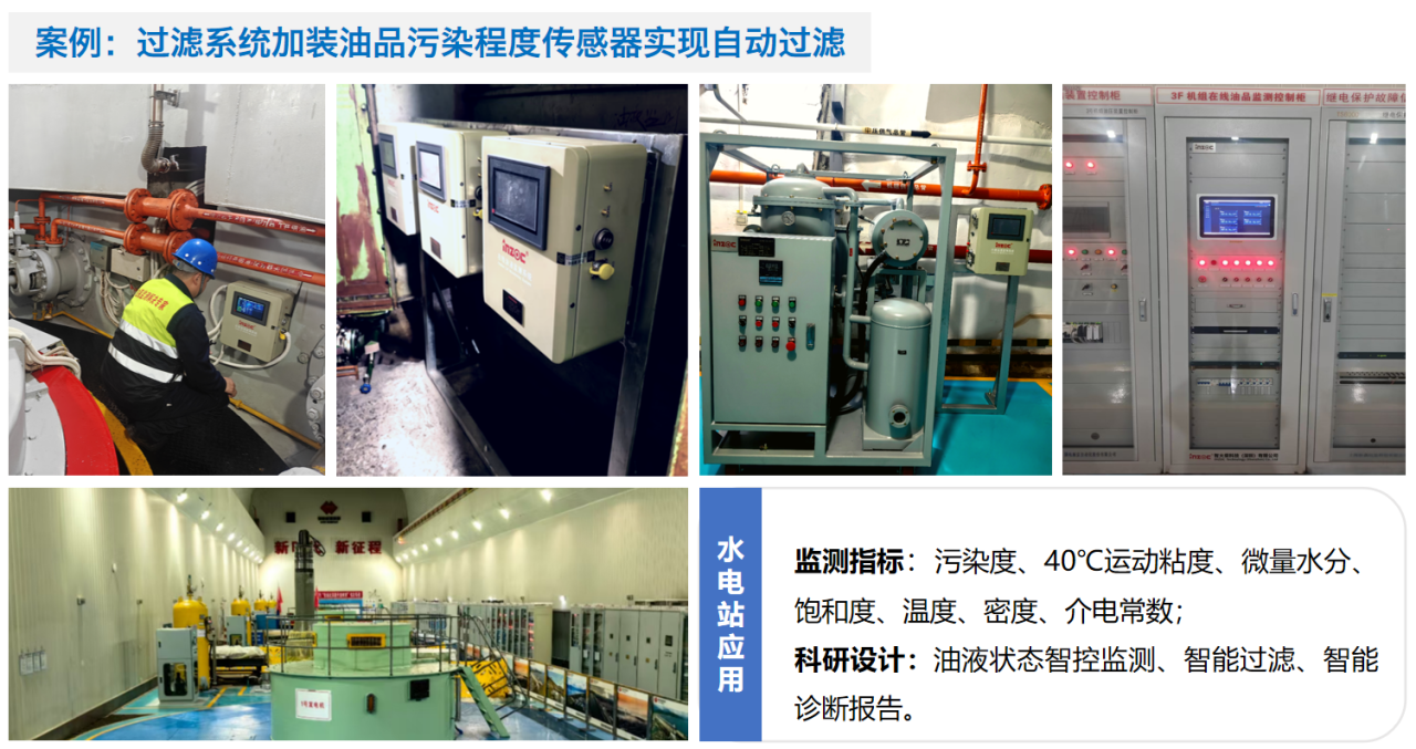 過濾產(chǎn)品檢測技術(shù)宣貫會(huì):智火柴解讀動(dòng)態(tài)圖像分析技術(shù)賦能液壓顆粒污染控制 圖7