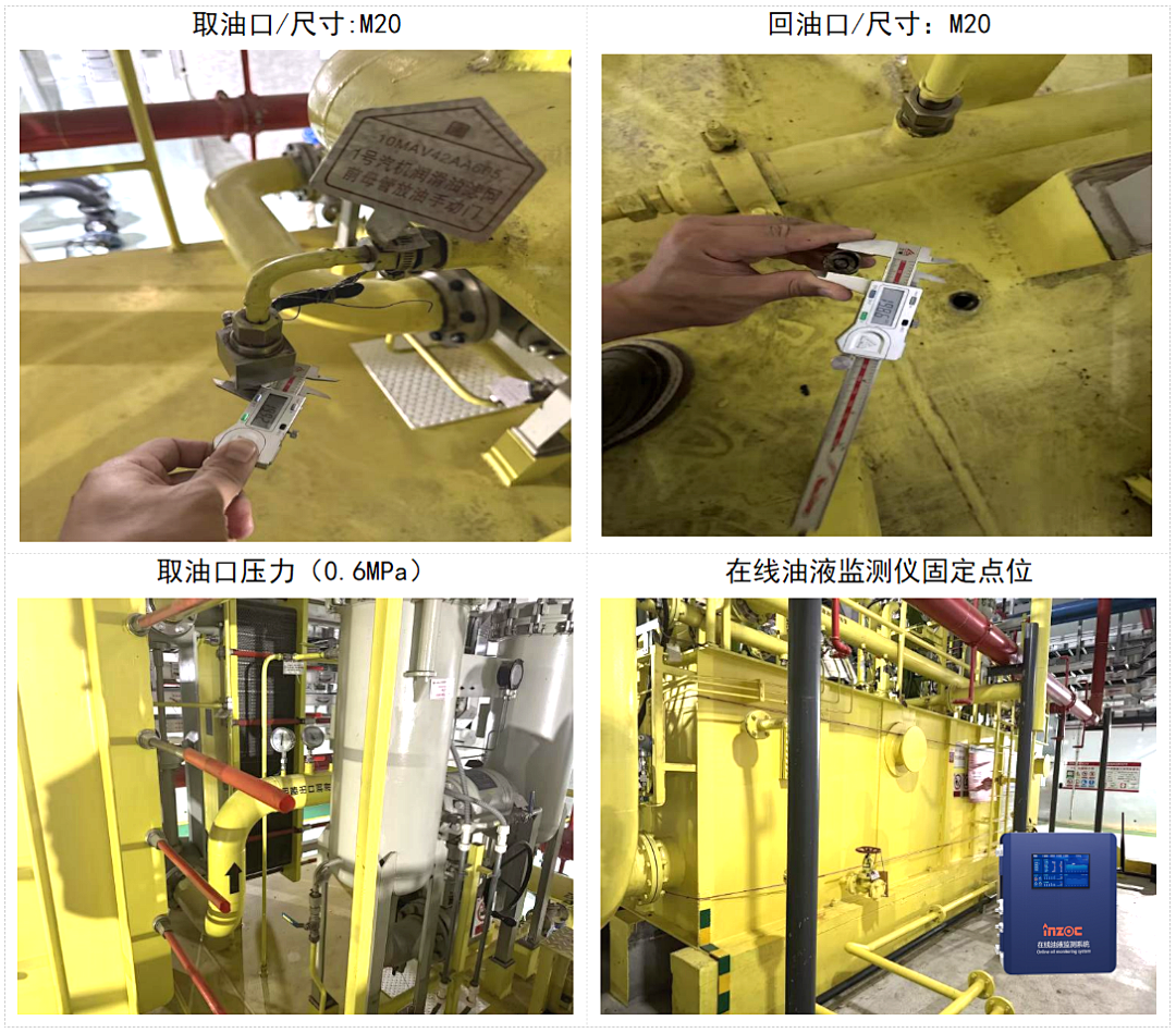 熱電廠案例：汽輪機(jī)油質(zhì)在線監(jiān)測(cè)系統(tǒng)部署與應(yīng)用成效，賦能電力智慧化運(yùn)維 圖6