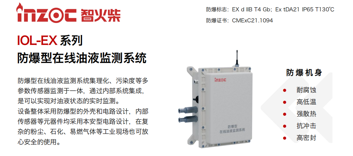油液檢測的目的和種類有哪些?圖6