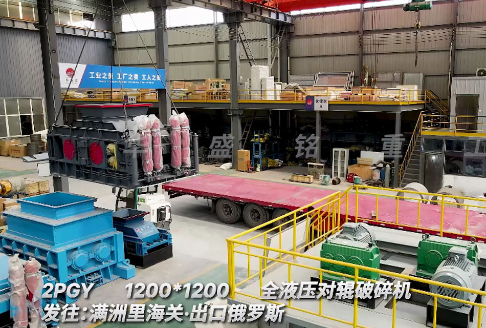 1212全液壓對輥破碎機出口俄羅斯用于金礦石破碎作業