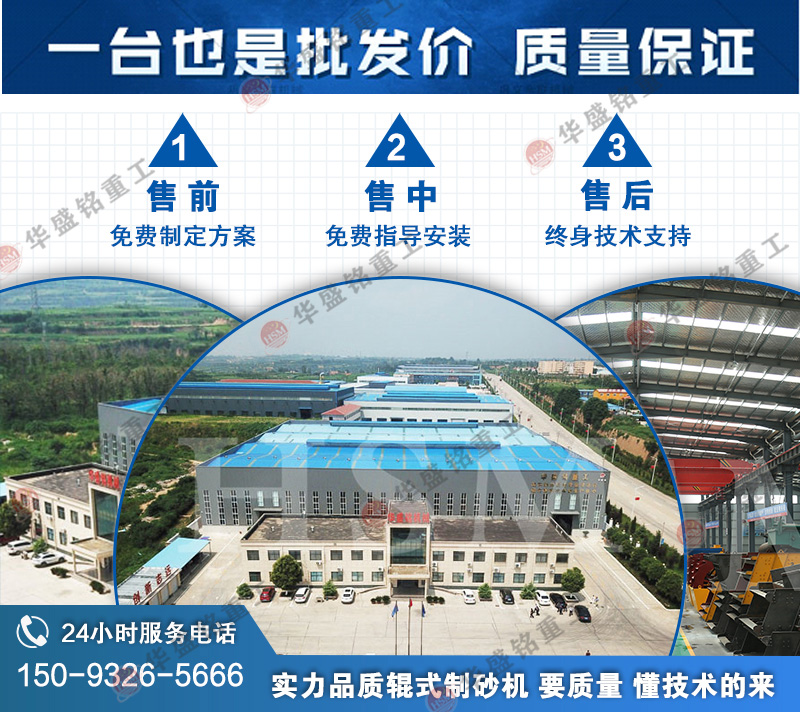 對(duì)輥制砂機(jī)廠家 對(duì)輥制砂機(jī)廠家