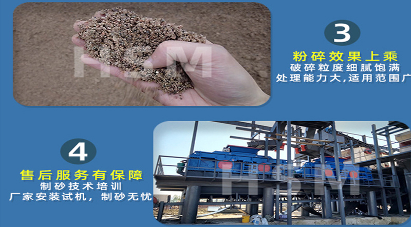 對輥制沙機(jī)性能優(yōu)勢