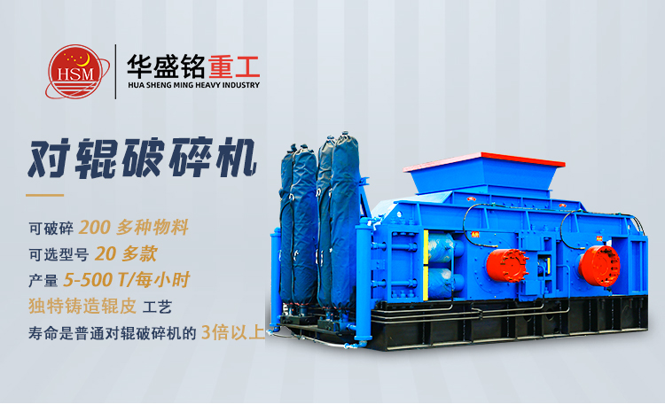 800x800對輥式輥壓破碎機技術參數 對輥制砂機設備  對輥破碎機 華盛銘對輥機