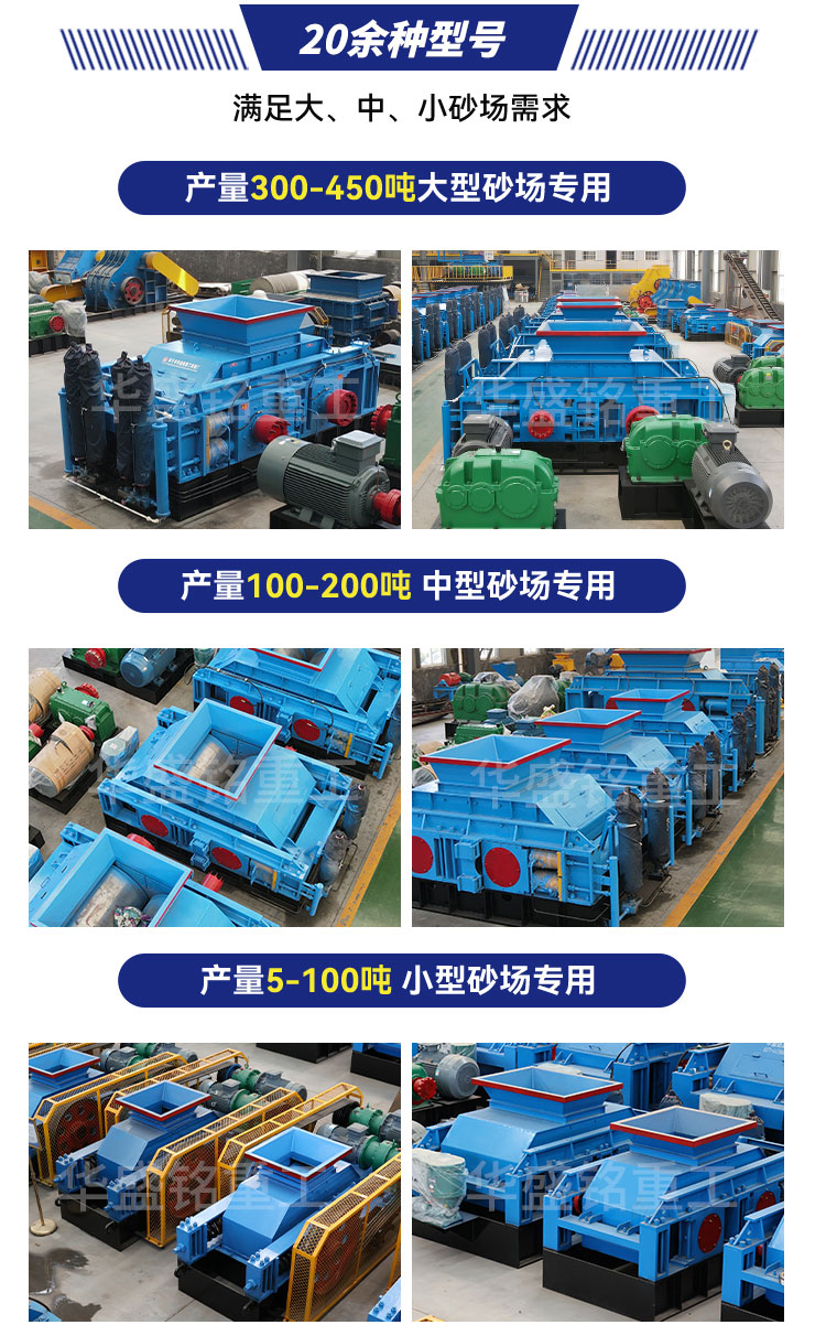 1000x800對輥破碎機 800x800對輥制砂機生產廠家 50噸液壓對輥制砂機廠家  對輥制砂機實力廠家