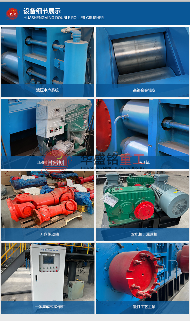 石英砂對輥式制砂機 石英砂對輥式制砂機