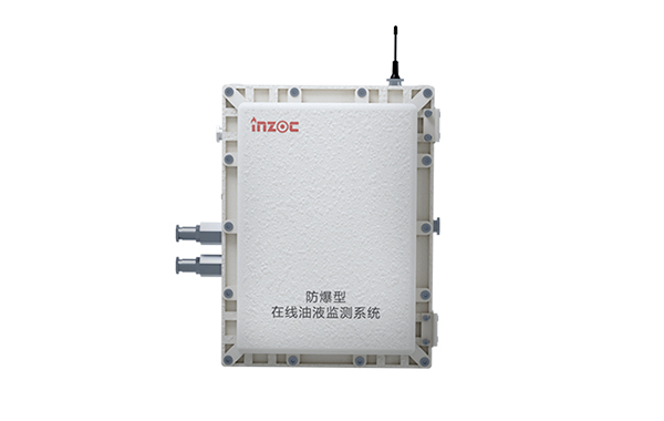 IOL-EX防爆型在線油液監測系統